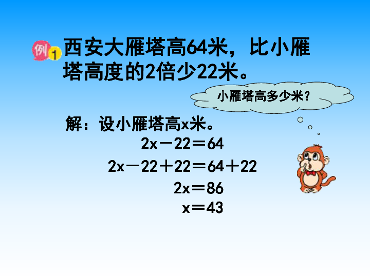 1.6列两步计算方程解决实际问题 课件(24张PPT)