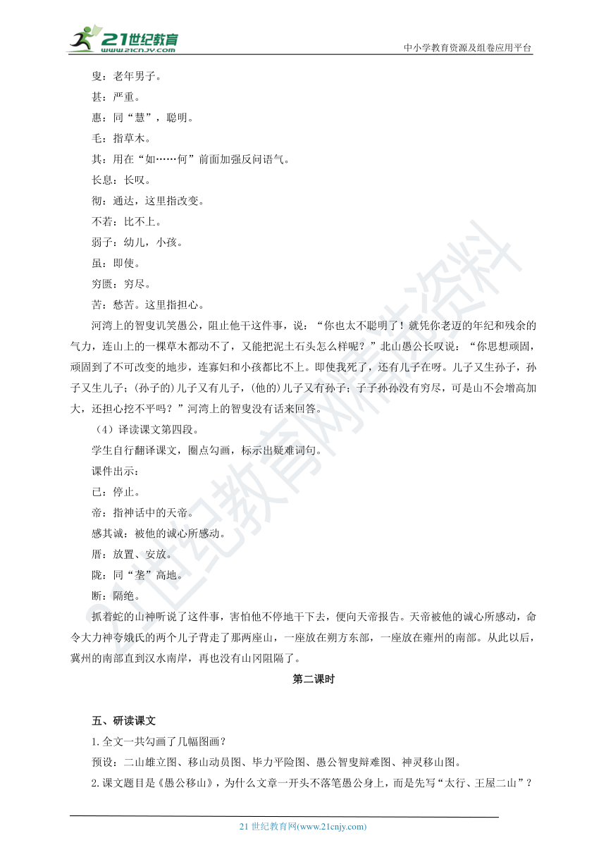 课件预览