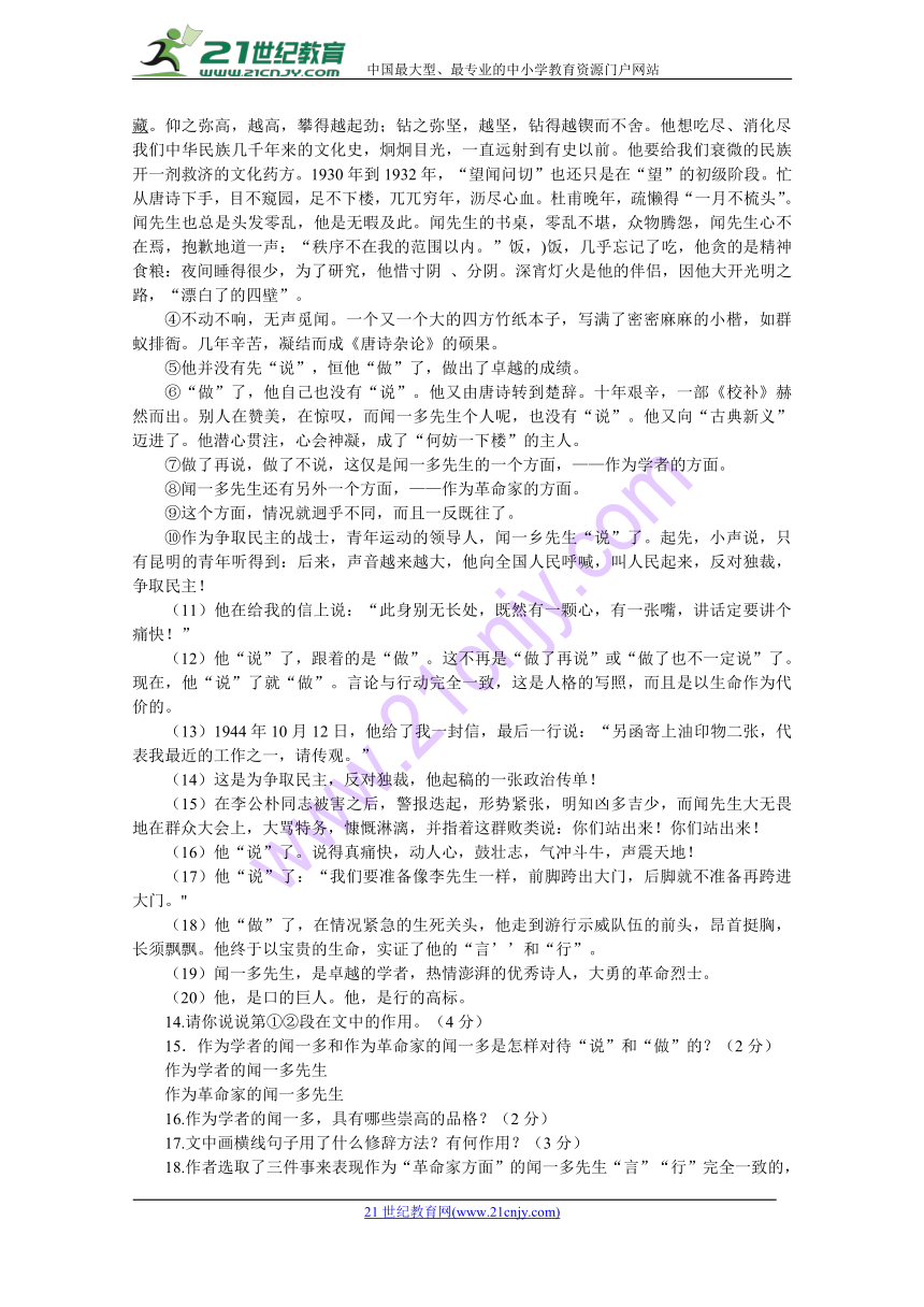 辽宁省台安县2017-2018学年七年级语文下学期期中试题