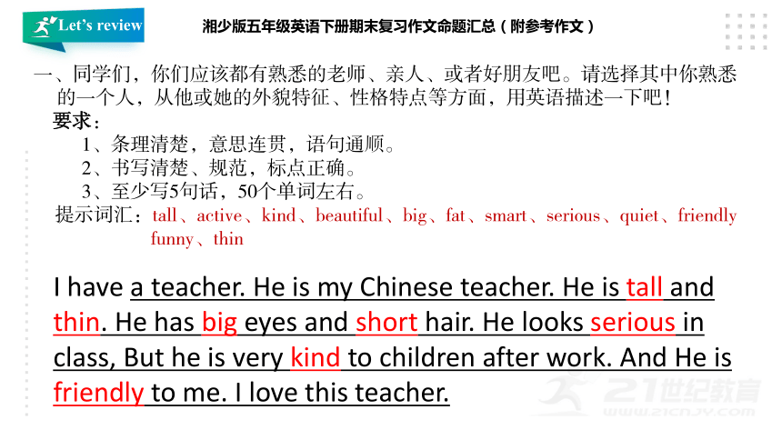 课件预览