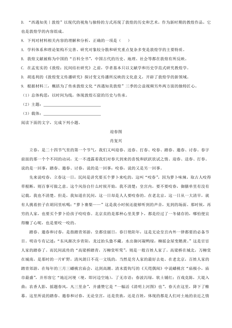 浙江省金华十校2021年4月高三模拟考试语文试卷（解析版）