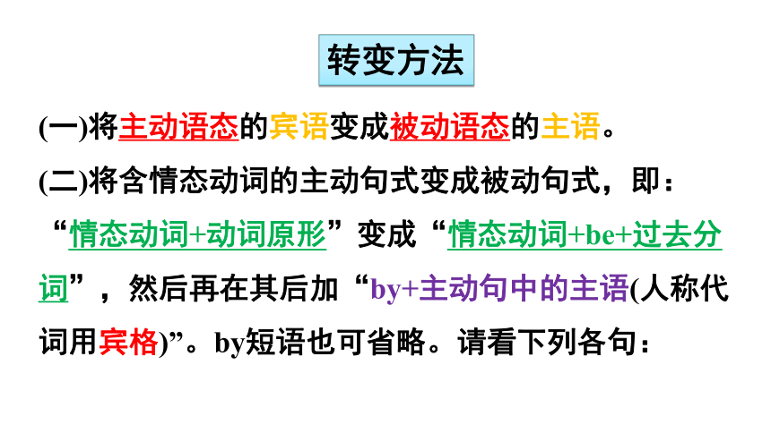 Unit 7 Teenagers should be allowed to choose their own clothes. SectionA （Grammar Focus - 4c）课件（27张P