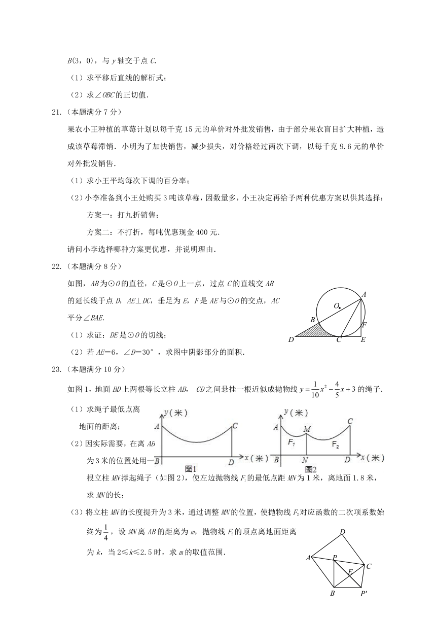 湖北省枣阳市2016-2017学年九年级数学下学期期中试题（含答案）