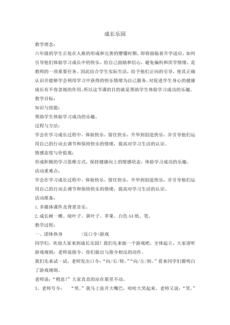课件预览