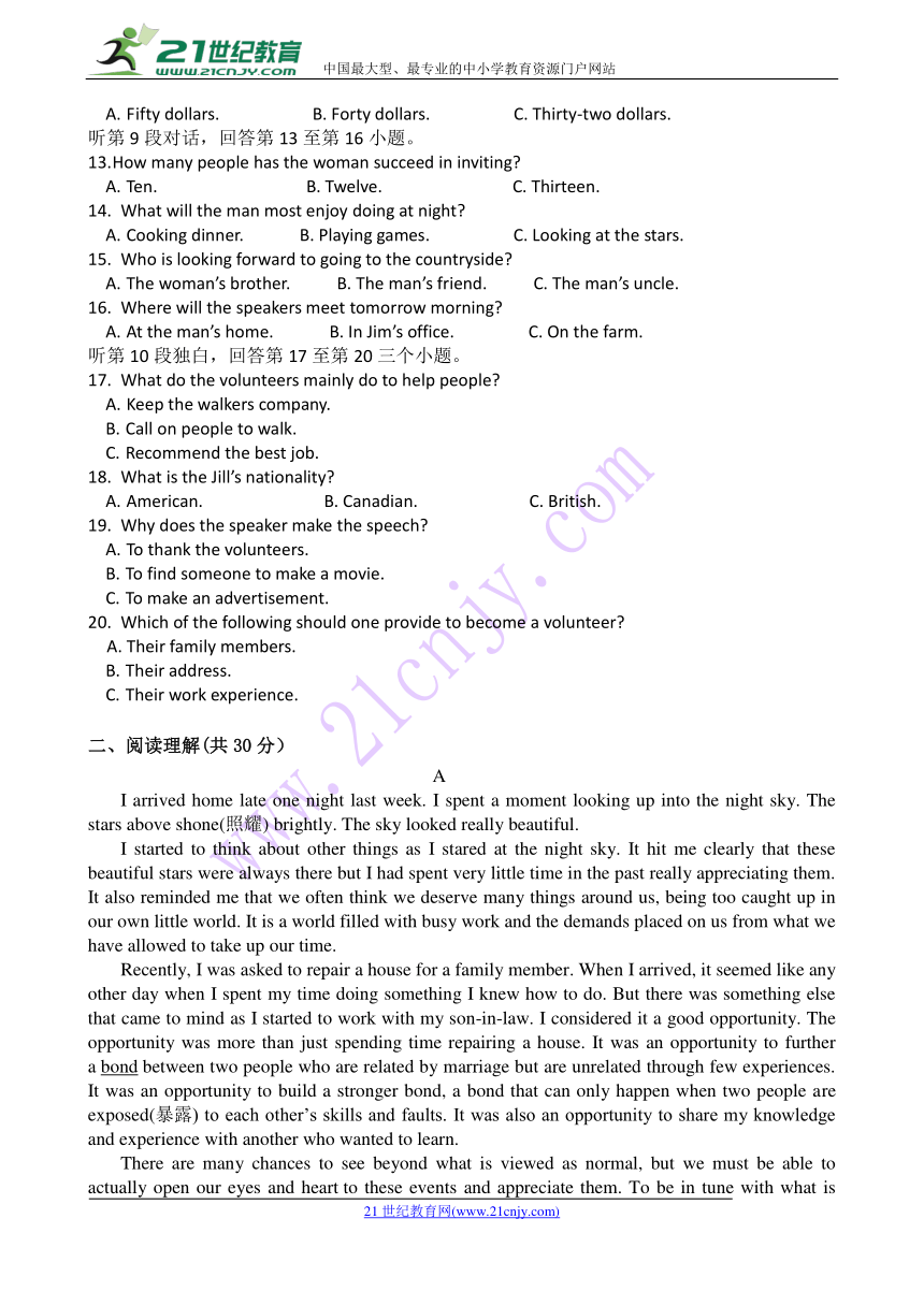 广西省中山中学2017-2018学年高一下学期期中考试（文科班）英语试卷