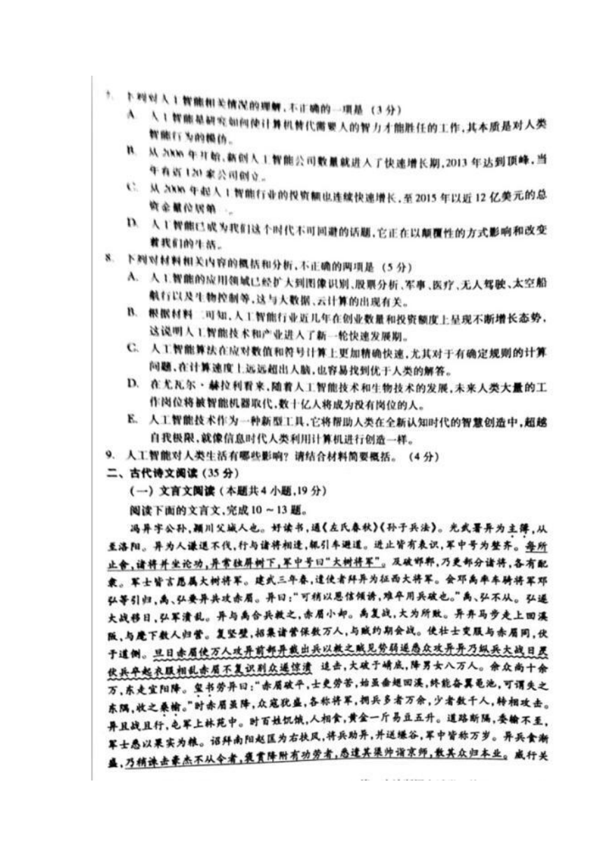 2018年甘肃省第一次高考诊断考试语文含答案扫描版含答案