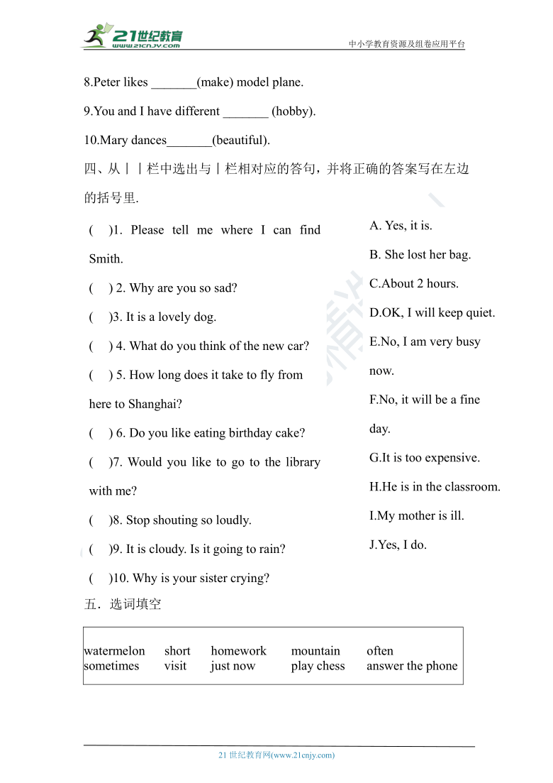 小升初英语综合训练9 通用版（含答案）