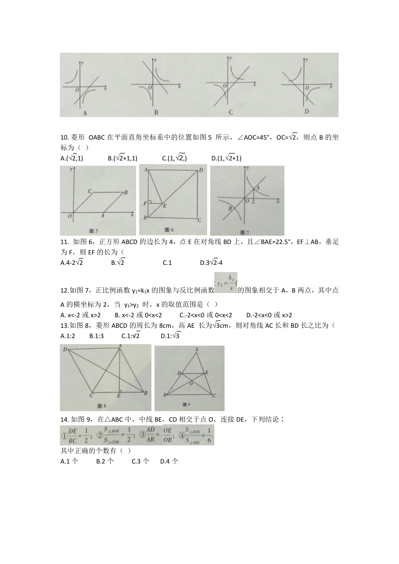 云南省文山市2021届九年级上学期期末学业水平测试数学试题（word版含答案）