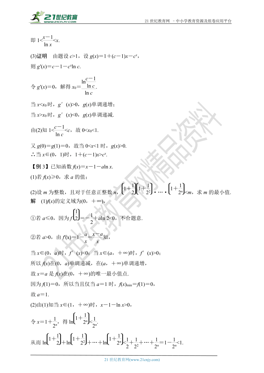 2019高考数学（理）热点题型--06函数与导数