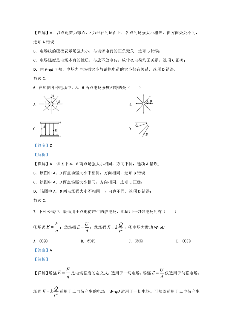 宁夏银川宁夏大学附中2020-2021学年高二上学期上学期第一次月考物理试卷   Word版含解析