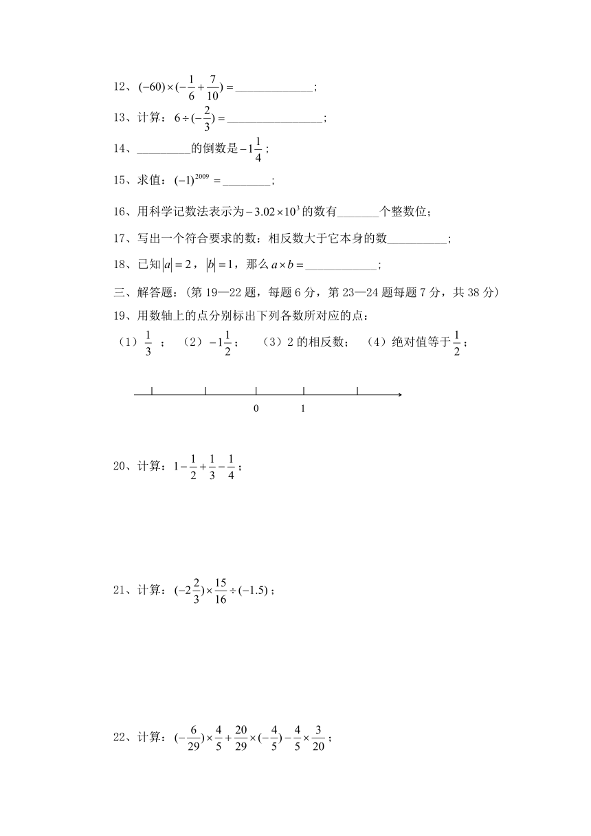 小学数学沪教版六年级下第五章单元测试题B卷