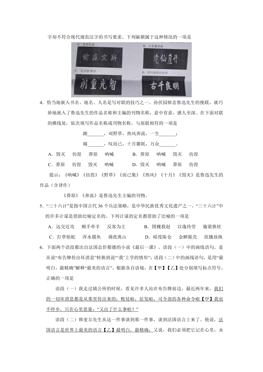 2015年北京市高级中等学校招生考试 语文试卷（word版，含答案和解析）