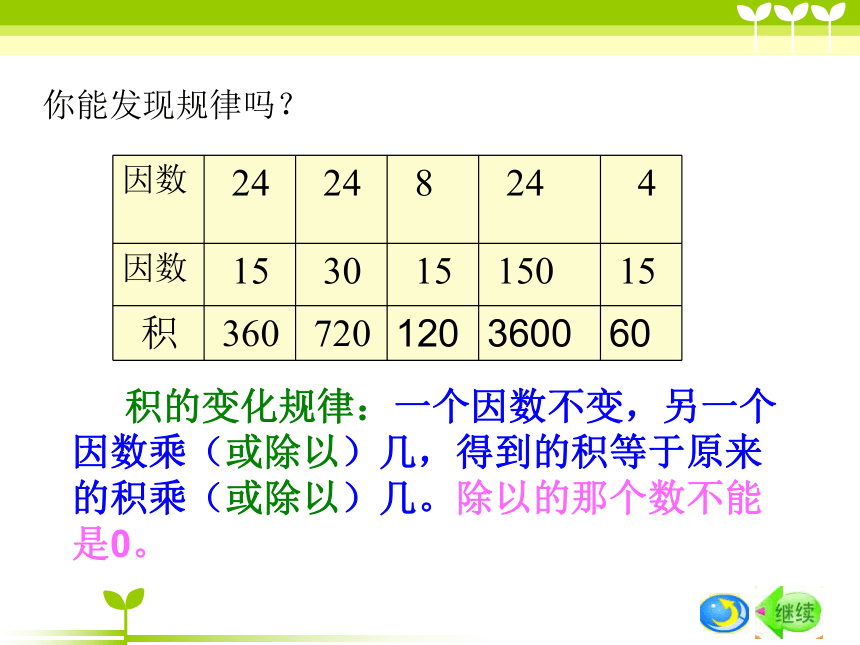 3.5 用计算器探索规律（共45张）