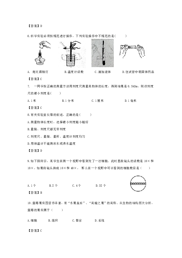 浙江省海宁市第一初中2017学年第一学期七年级期中素质检测科学试卷（含答案）