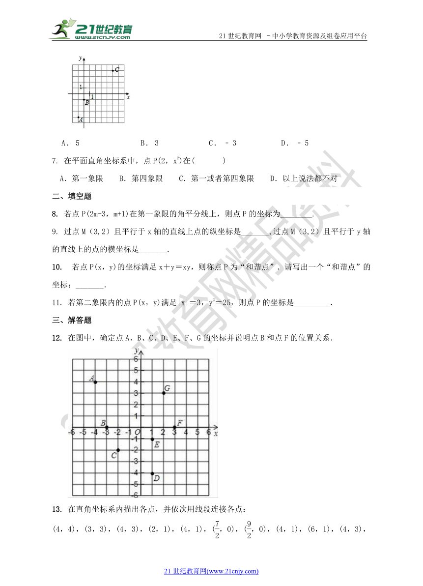 3.1平面直角坐标系(1)同步练习