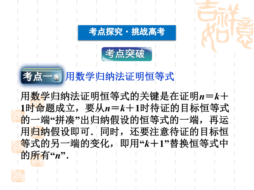 2012优化方案高考数学（理）总复习（人教B版）：课件 第6章第7课时