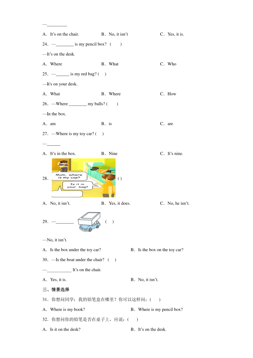 unit4whereismycar语法词汇句型专项练习含答案及解析