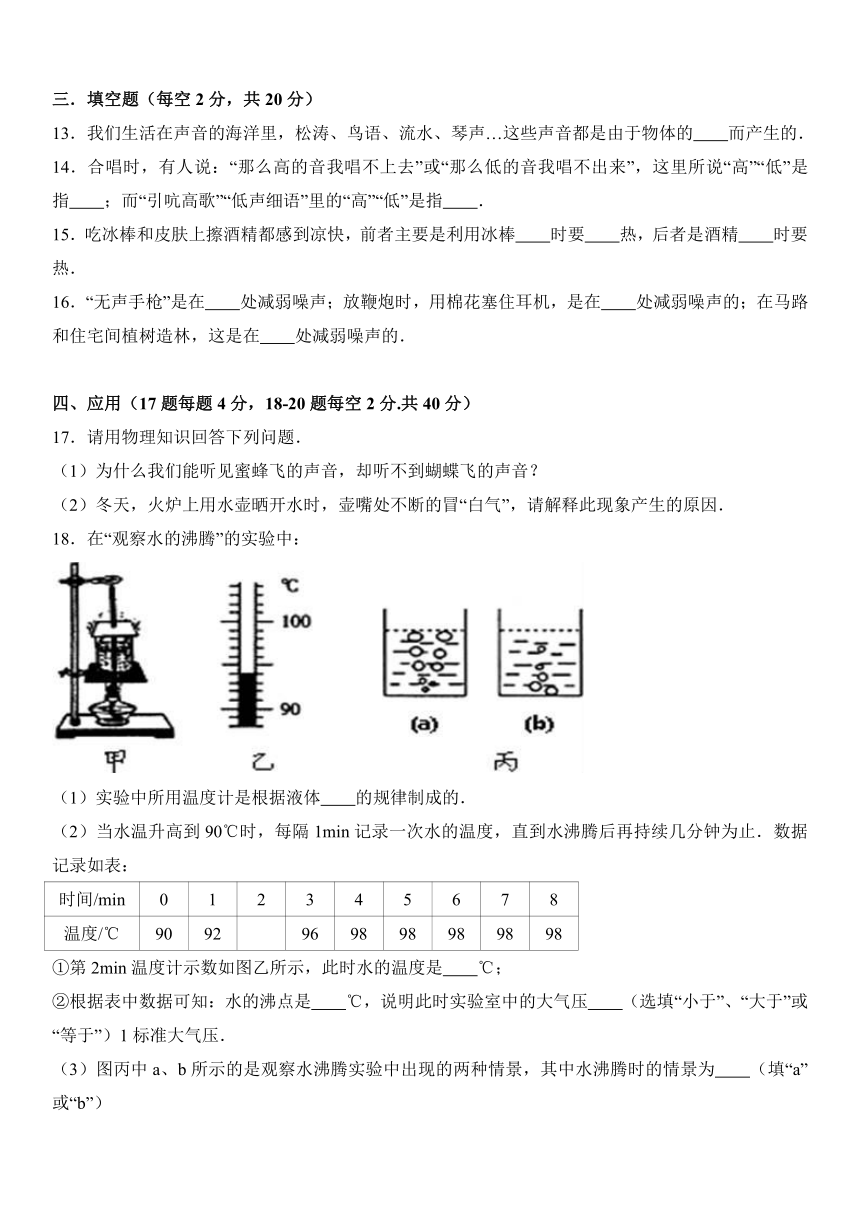 宁夏吴忠市红寺堡三中2016-2017学年八年级（上）期中物理试卷（解析版）