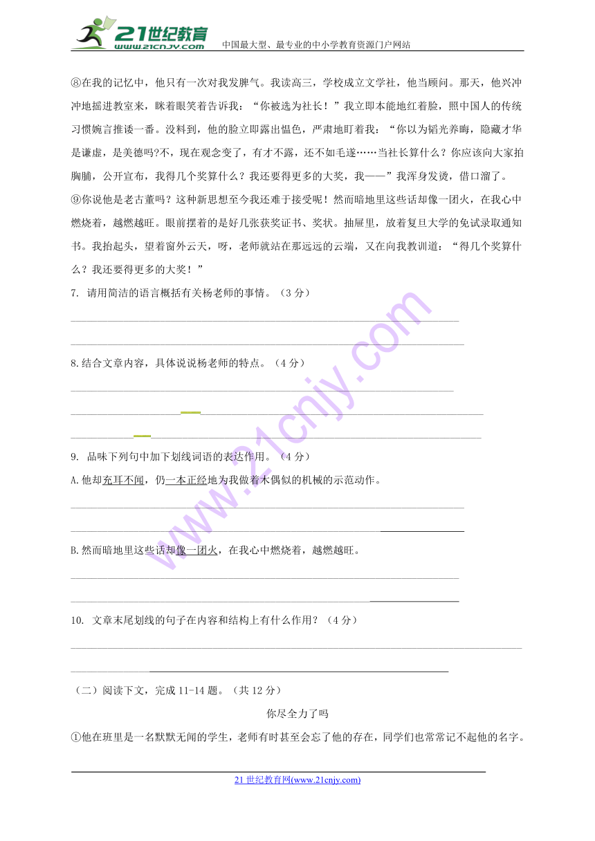 河南省信阳市2017-2018学年七年级语文下学期期中试题（含答案）