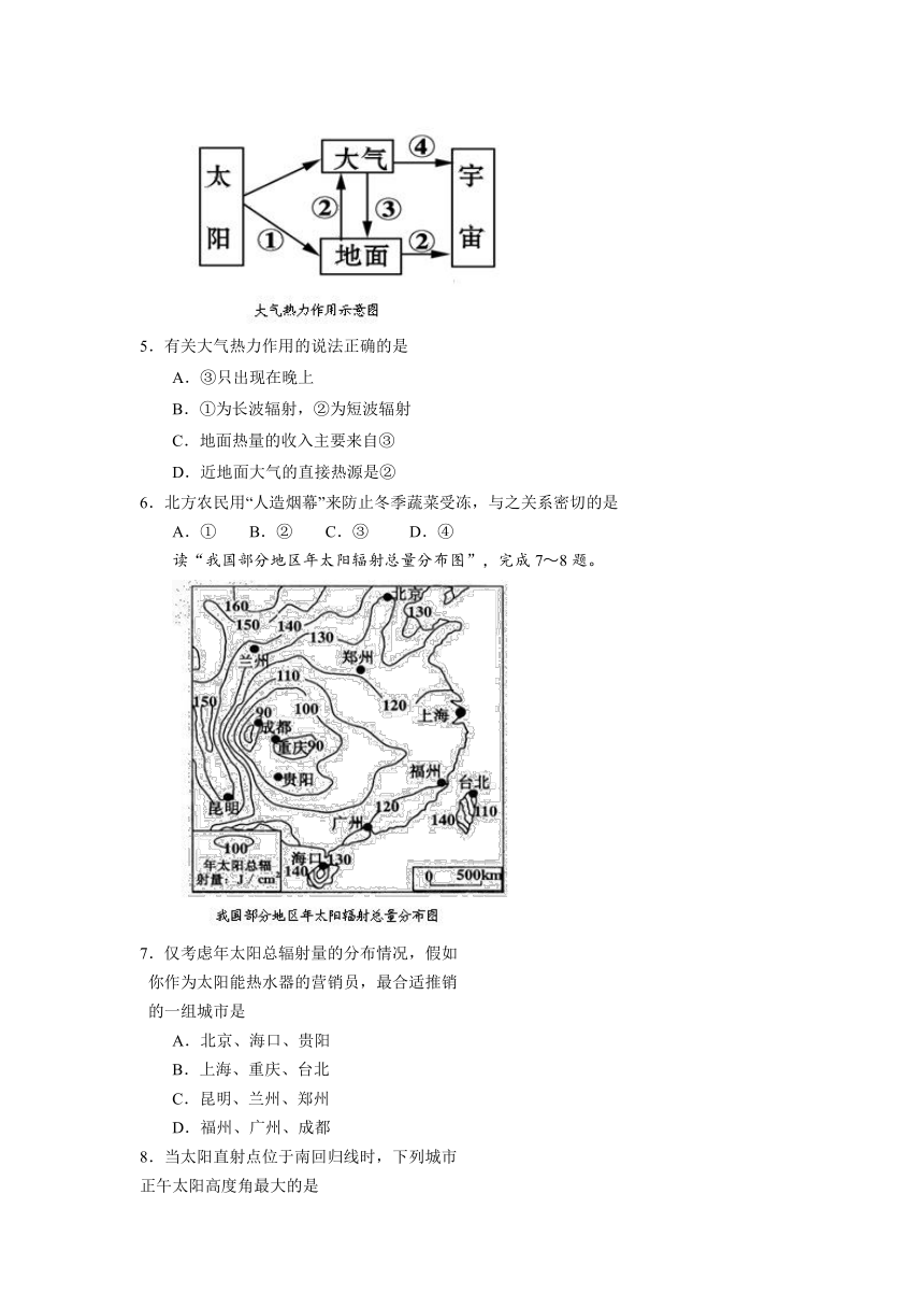 福建省泉州一中2012-2013学年高一上学期期末考试地理试题