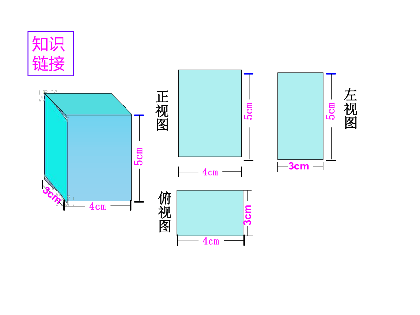 由视图到立体图形