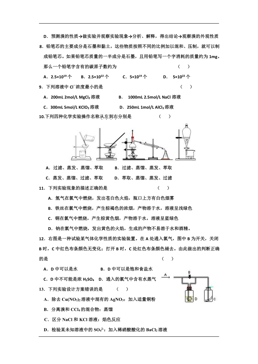 杭州长征中学2016-2017学年高一上学期期中考试化学试卷