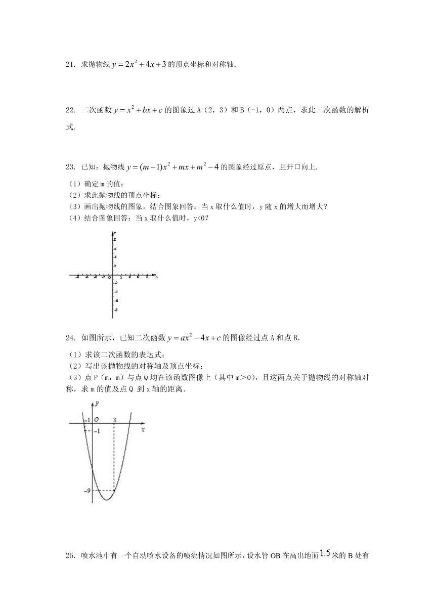 第1章 二次函数 水平测试 2021—2022学年浙教版九年级数学上册（Word版含答案）