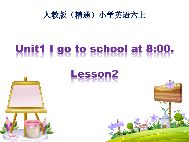 Unit 1 I go to school at 800.lesson 2 课件(共24张PPT)