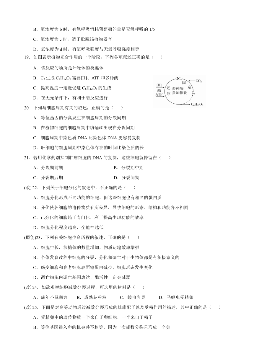 重庆市綦江区2017-2018学年高二上学期期末联考生物试卷