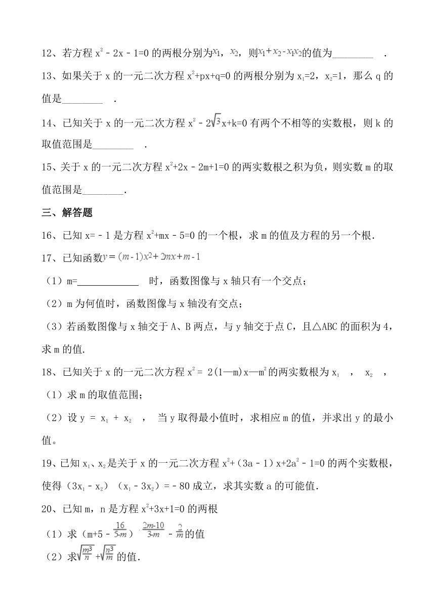 2.4 一元二次方程根与系数的关系 同步练习（含答案）