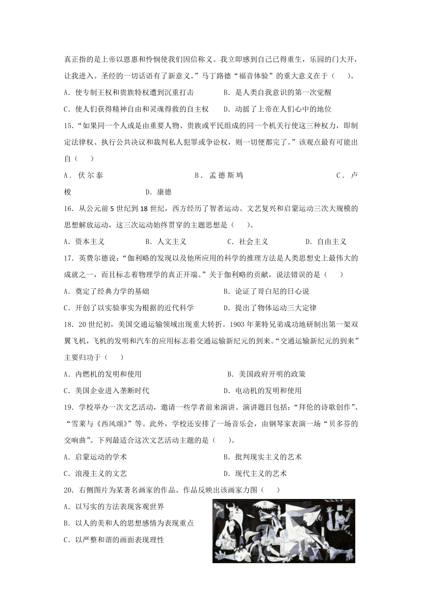 江西省赣州市于都县第三中学、全南县第二中学2017-2018学年高二上学期期末联考历史试题(PDF版含答案)