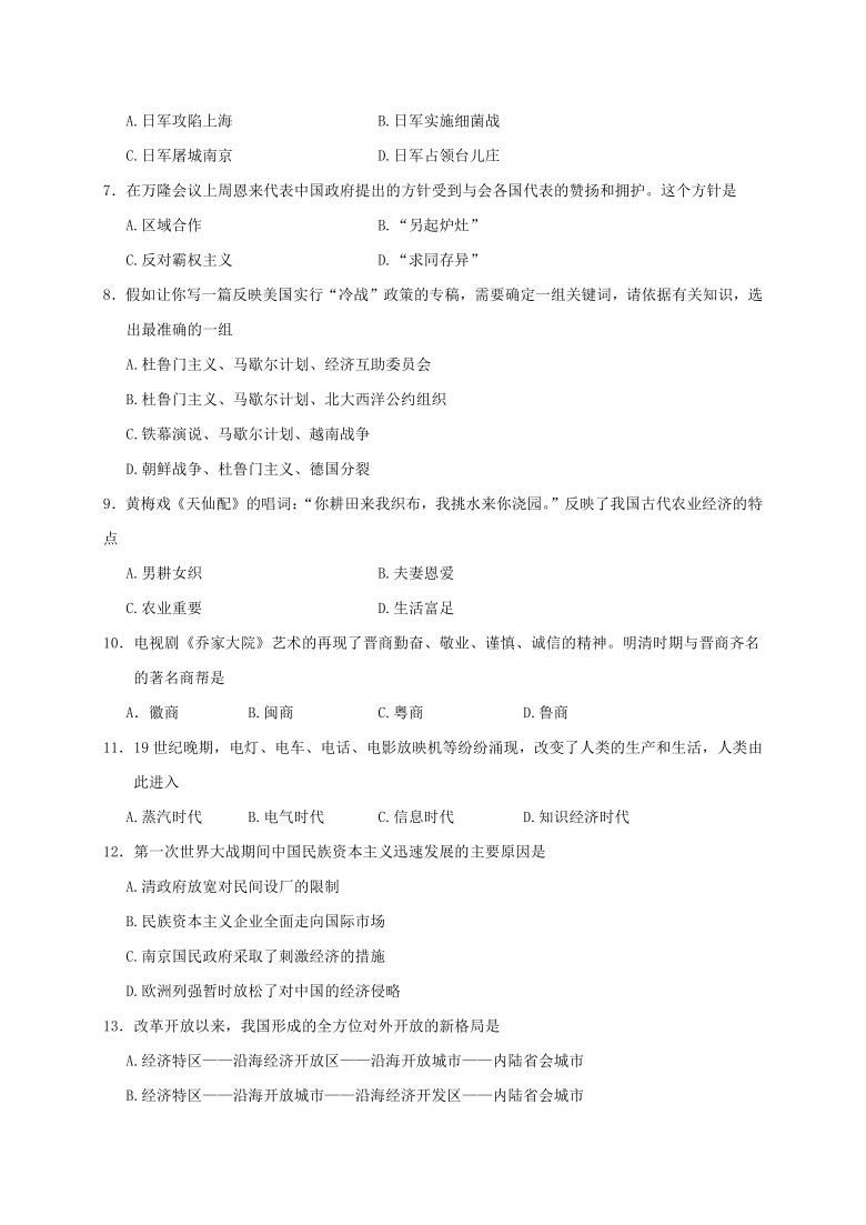 宁夏海原第一高级中学校2020-2021学年高一下学期6月第二次月考历史试题 Word版含答案