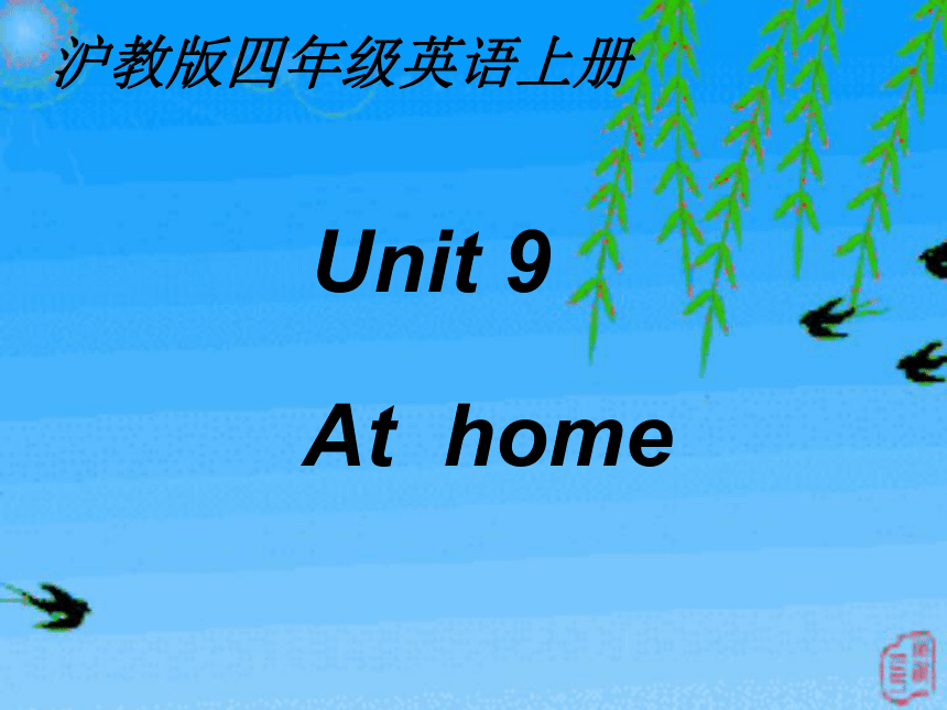 Unit 9 At home 课件
