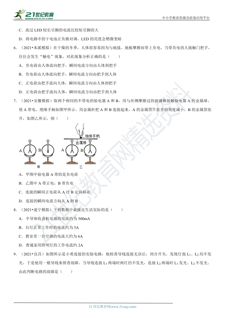 15.2 电流和电路-2021-2022学年九年级物理高频易错同步题精选（人教版）（有解析）