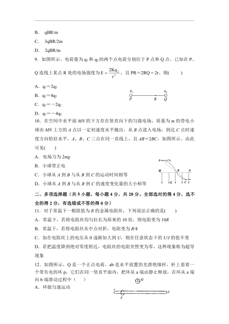 甘肃省兰州市第27中学2020-2021学年高二上学期期末考试物理试题 Word版含答案