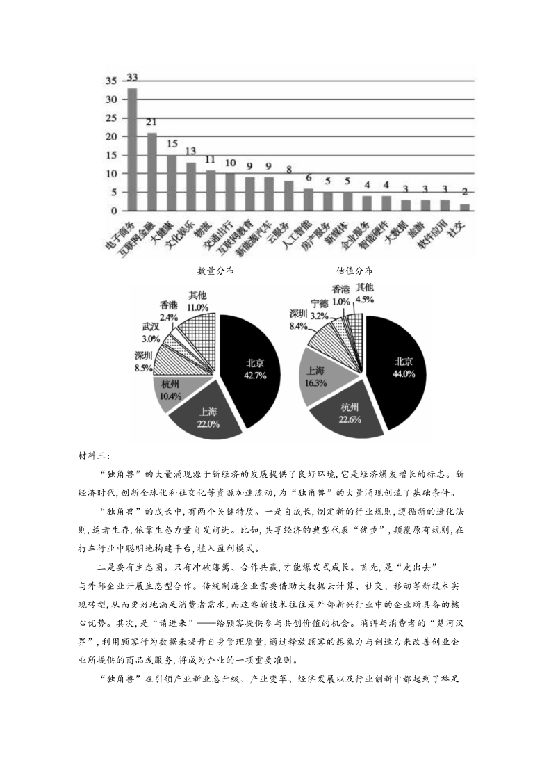 高中语文高二上学期期末复习能力提升学案9    Word版含答案