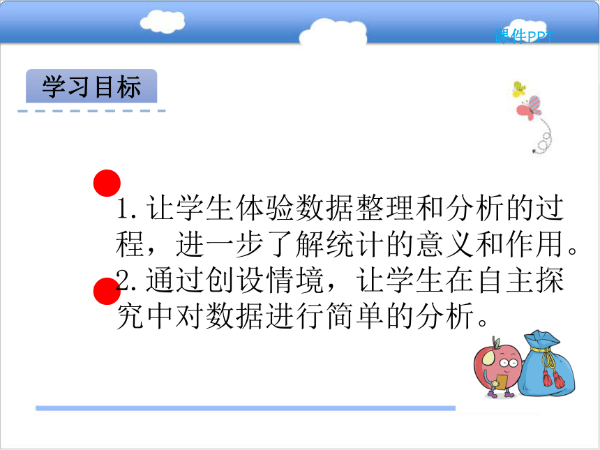 数学三年级下北师大版5.4面积单位的换算课件（14张）