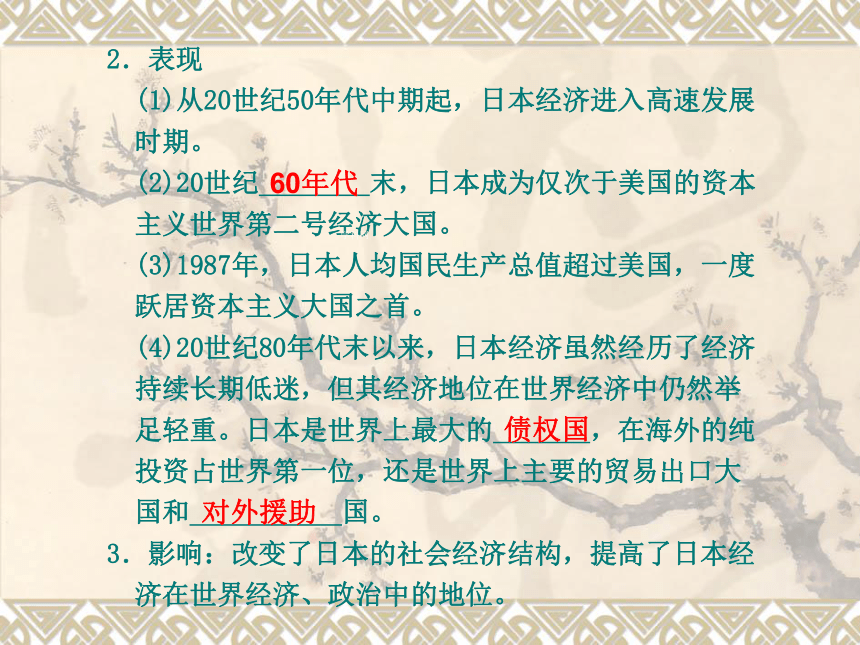 四川省古蔺县中学高中历史人民版必修一 第二课 新兴力量的崛起 课件