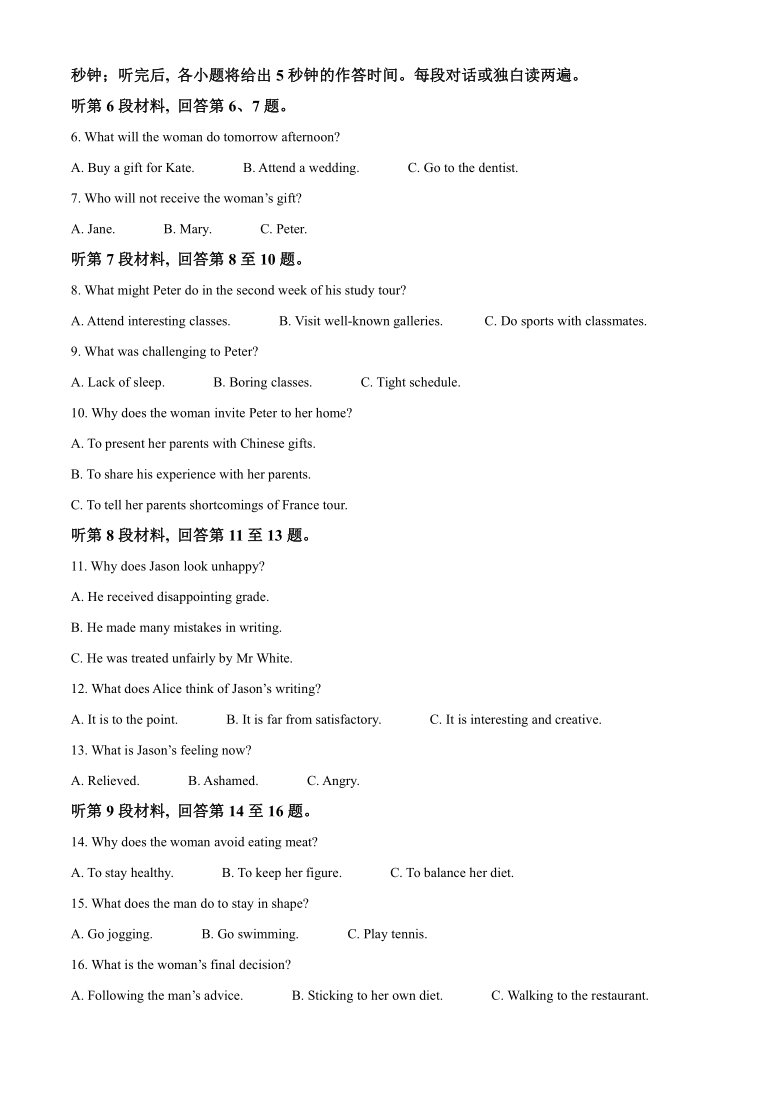 江苏省南通市海安市2021届高三上学期期末学业检测英语试题 Word版含答案（无听力音频，无文字材料）