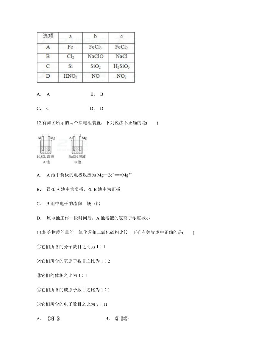 云南省曲靖市罗平县第三中学2017-2018学年高一下学期3月份月考化学试题（解析版）