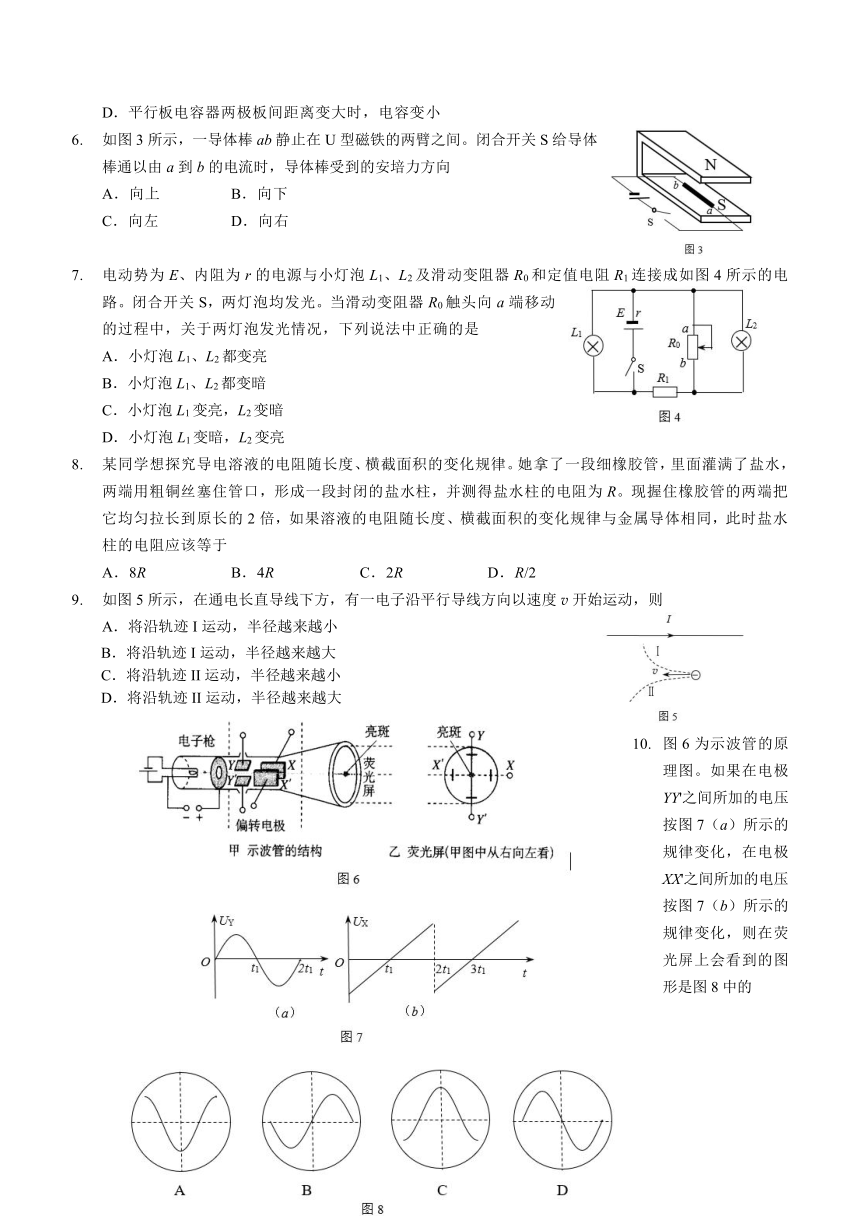 2018.1昌平区高二物理期末试卷及答案