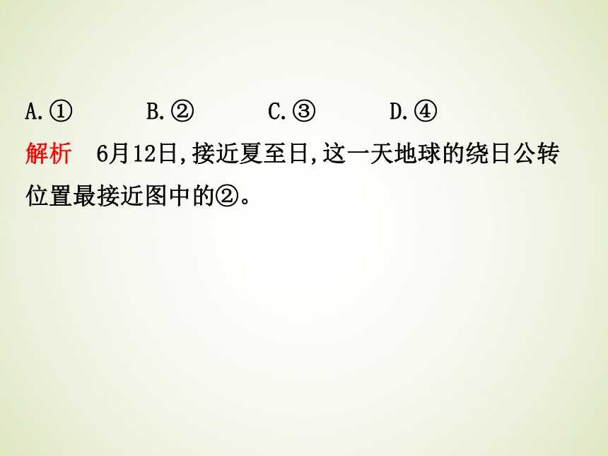 浙教版九年级科学中考复习课件：人类在宇宙中的位置