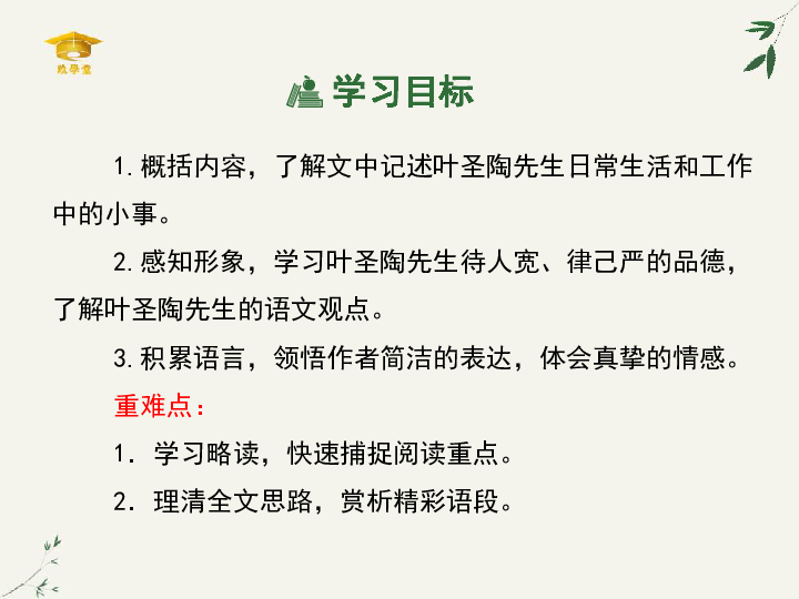 课件预览