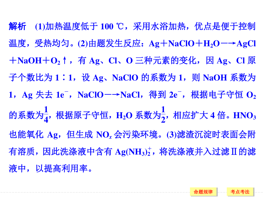 【江苏版】2018年高考二轮专题复习：专题七-综合性实验题型研究ppt课件（78页）