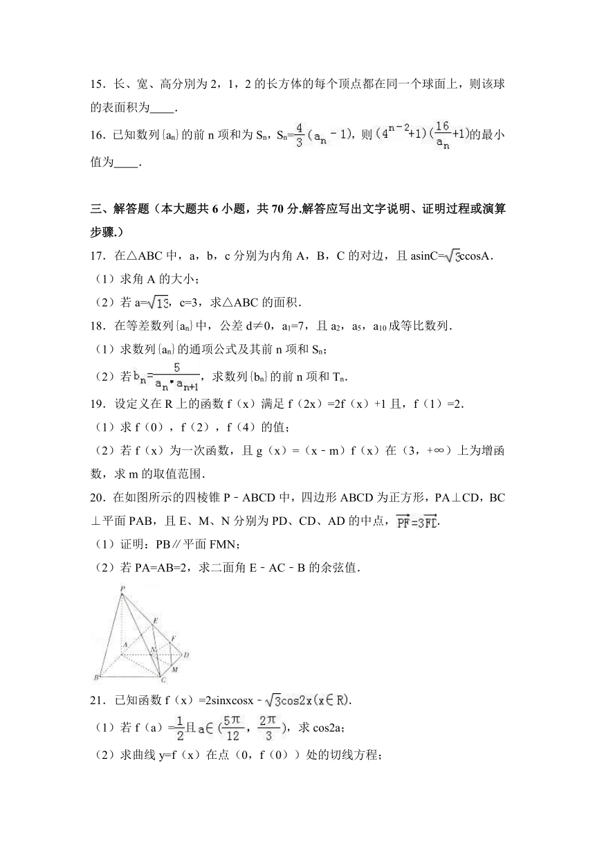 辽宁省葫芦岛市普通高中作协体2017届高三（上）第二次月考数学试卷（理科）（解析版）