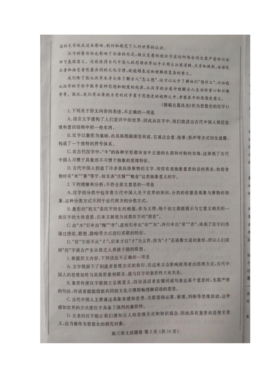 河南省郑州市2017届高三上学期第一次质量预测语文试题（扫描版，含答案）