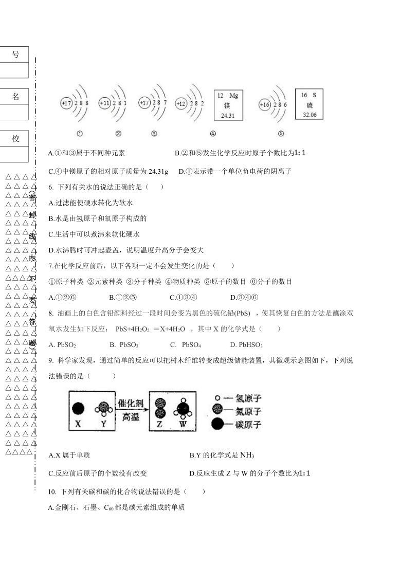 黑龙江省齐齐哈尔市讷河市2020-2021学年第一学期九年级化学期中考试试题（word版，含答案）