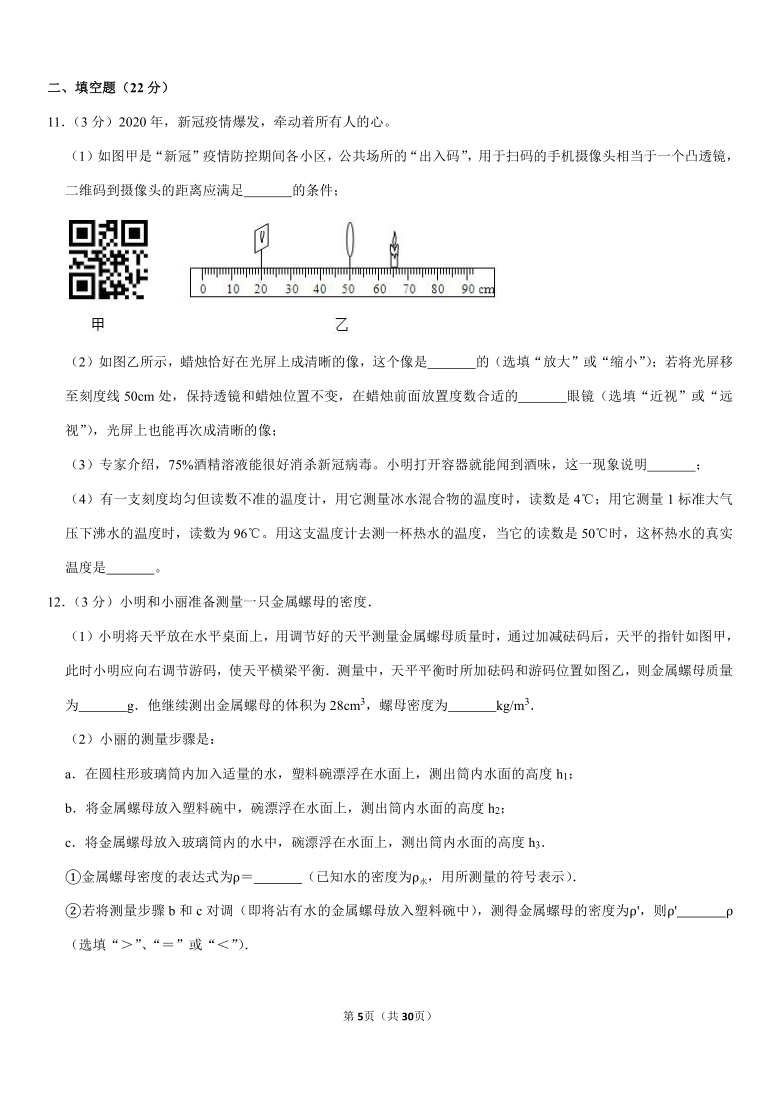 2021年江苏省南通市崇川区中考物理一模试卷（pdf+答案）