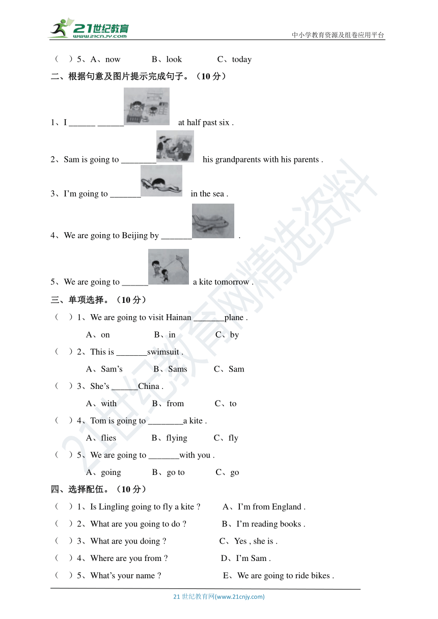 小学英语外研版三年级起点四年级上册Module 8测试题