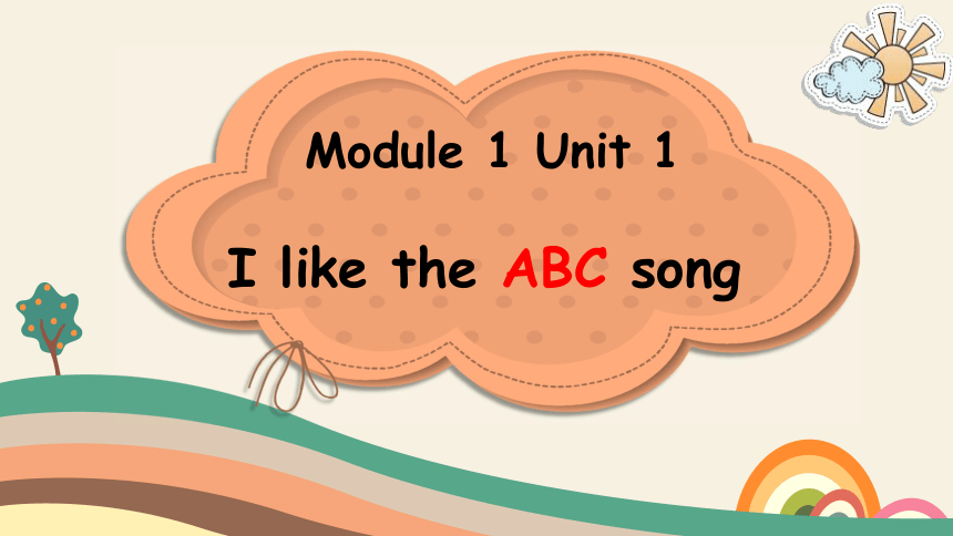 Module 1 Unit 1 I like the ABC song 课件（33张PPT）
